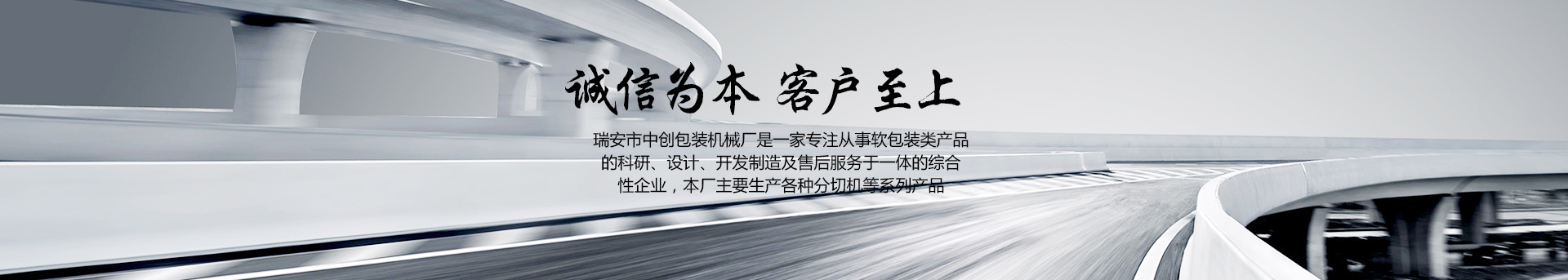 分切機哪家好？